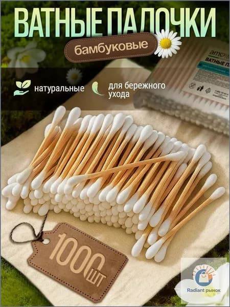 AMOITAL Collection Ватные палочки, 1000 шт.