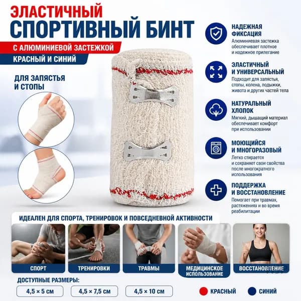 Компрессионная повязка, размер: Универсальный