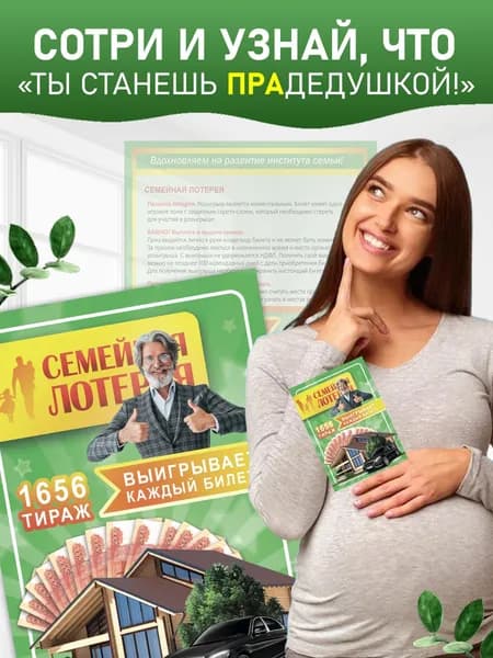 Скретч открытка сообщить о беременности "Ты станешь прадедушкой"