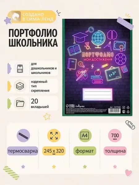 Компактная пластиковая папка для портфолио