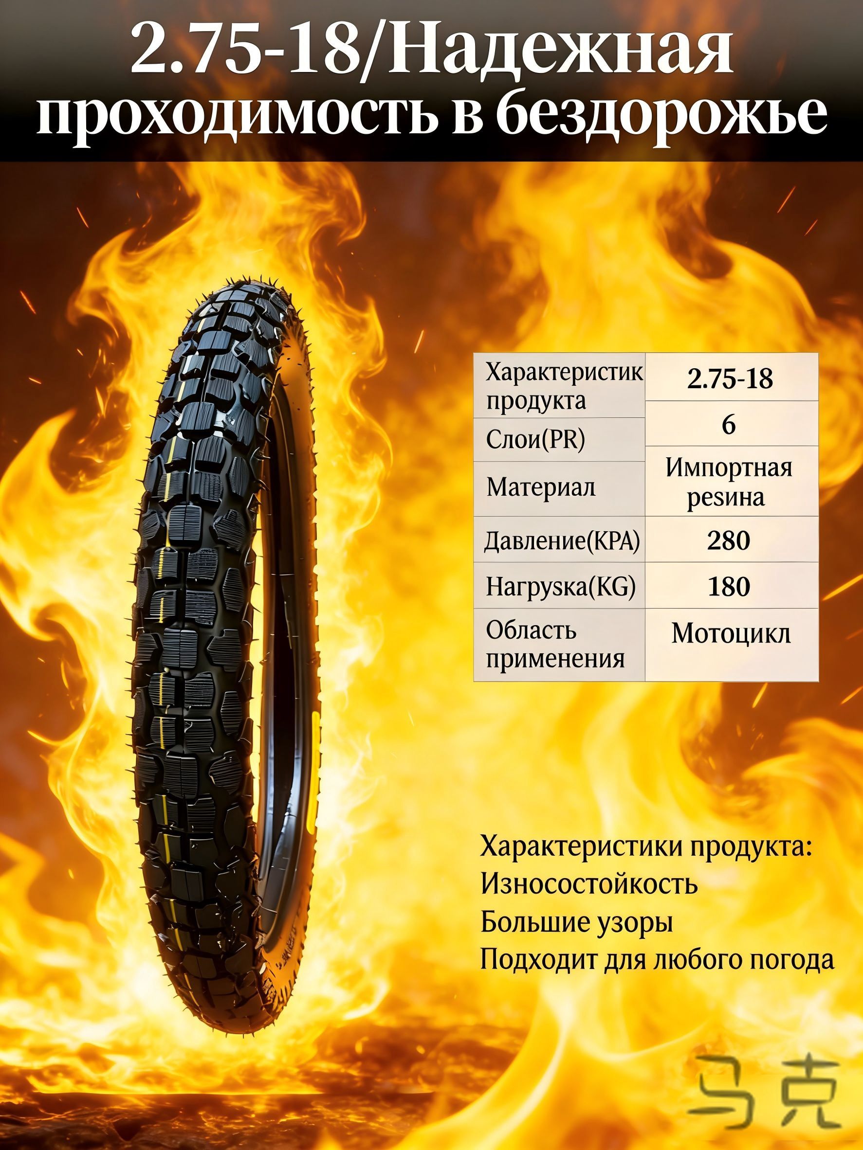 Шины для Мотошины  2.75/80 R17 41 A6