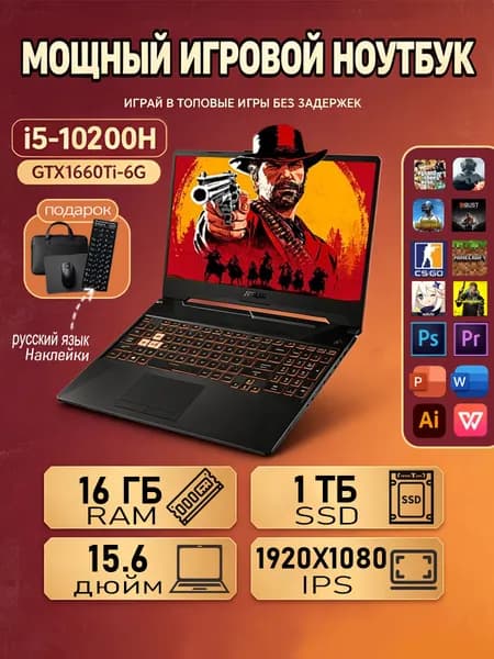ASUS Игровой ноутбук 15.6", Intel Core i5-10200H, RAM 16 ГБ, SSD 1024 ГБ, NVIDIA GeForce GTX 1060 (6 Гб), Windows Pro, черный, Английская раскладка