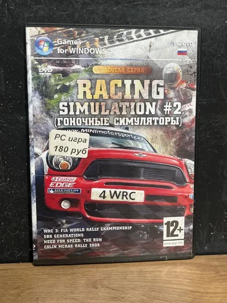 Racing Simulation #2 (Гоночные симуляторы) / Диск с игрой для ПК