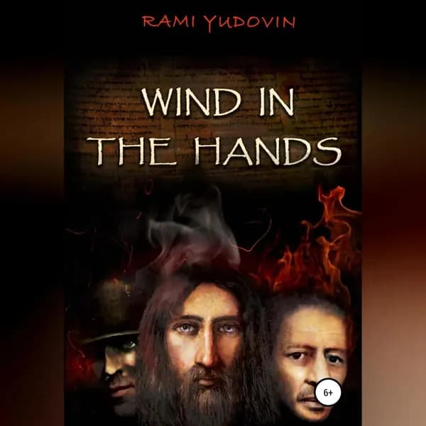 Wind in the Hands | Rami Yudovin | Электронная аудиокнига
