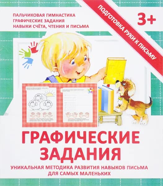 Графические задания | Ивлева Валерия Владимировна