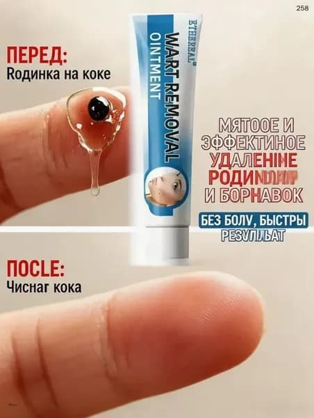 Крем для ухода за кожей
