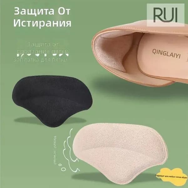 Наклейки противоскользящие на подошву 2 шт