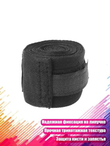 Аксессуары для бокса