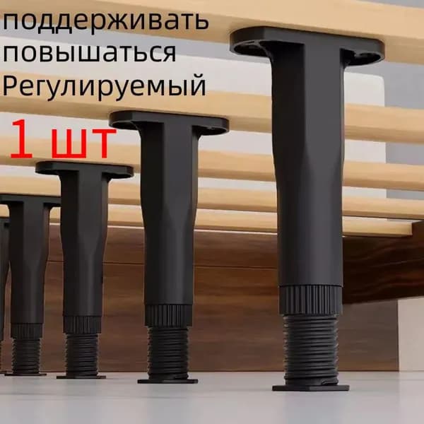 Усиленная регулируемая пластиковая телескопическая мебельная стойка для поддержки дивана-кровати