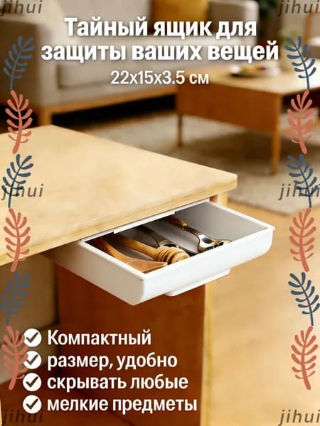 Органайзер с выдвижными ящиками22х15х3.5 см.
