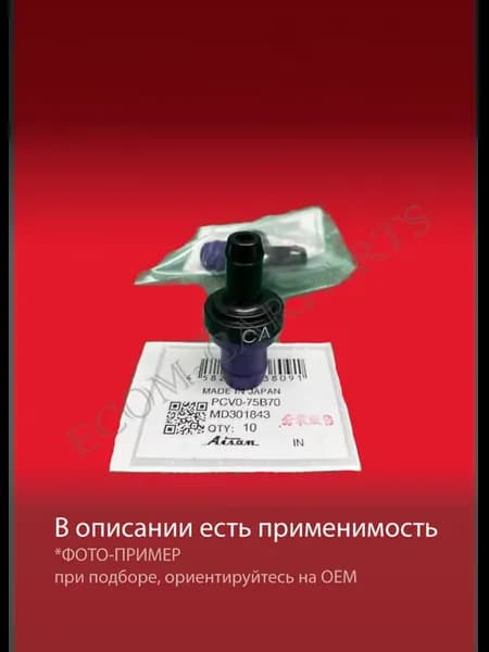 Сапун