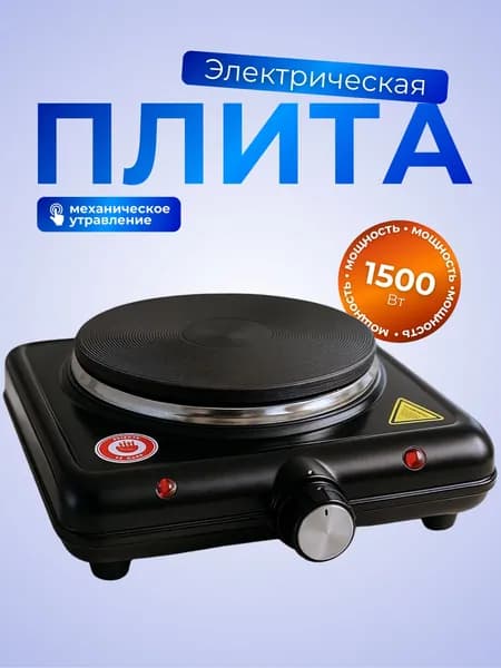 Электрическая плита