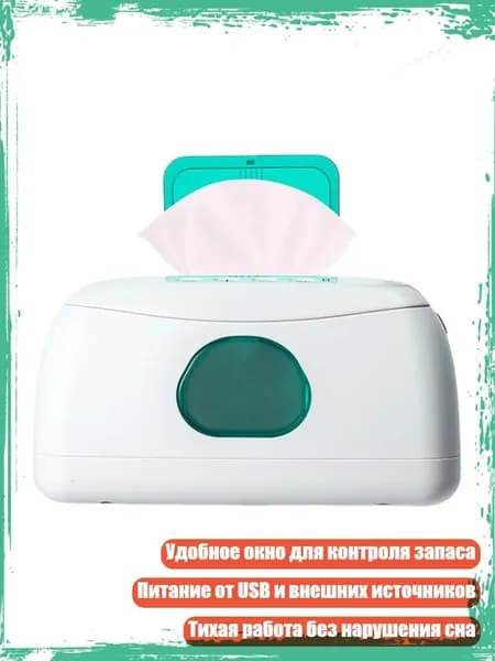 Подогреватель детских салфеток с зарядкой, окном просмотра и контролем температуры, - Модернизированная пружинная платформа