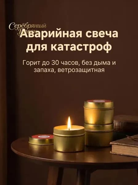 Свечи церковные "Без отдушки" 5 см х 3.5 см 4 шт