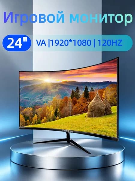 VecorSonic 24" Монитор Монитор для пк игровой изогнутый,разрешение 1920*1080,частота обновления 120 Гц (3C24 1K 120HZ QH-lv6), VA, 1920x1080 Full HD, 120 Гц, Изогнутый экран, черный матовый