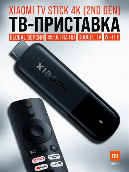Смарт ТВ-приставка Xiaomi TV Stick 4К (2nd Gen) EU Android (MDZ-33-AA)