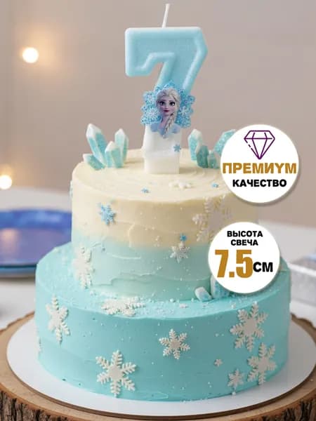 Свечи для торта цифра 7 "Без отдушки", 7.5 см х 4 см, 1 шт