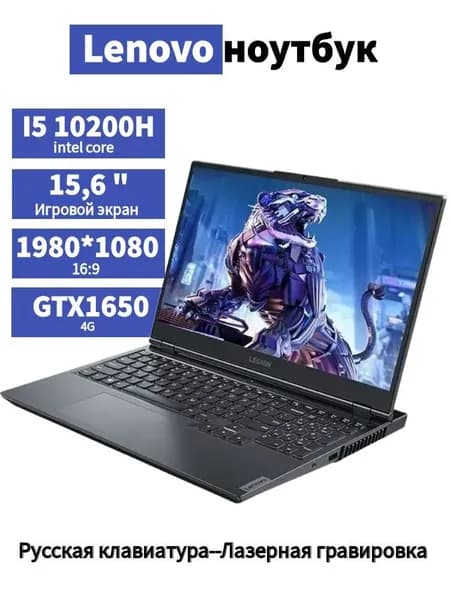 Lenovo Игровой ноутбук 15.6", Intel Core i5-10200H, RAM 8 ГБ, SSD 512 ГБ, NVIDIA GeForce GTX 1650 (4 Гб), Windows Home, черный матовый, Русская раскладка