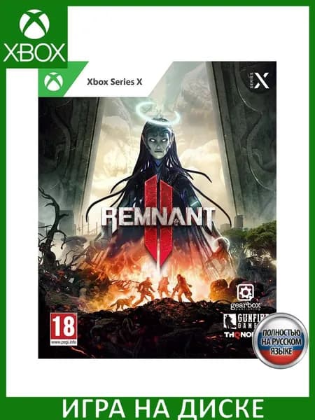Игра Remnant II (2) Xbox Series X Русская Версия Диск на Xbox Series X