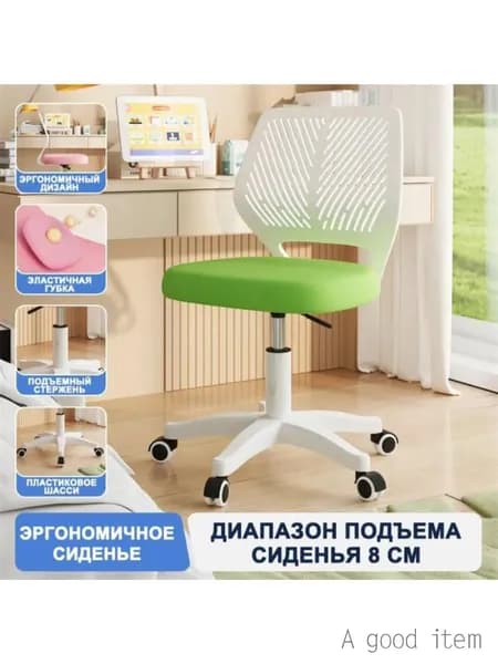 Детское компьютерное кресло, зеленый