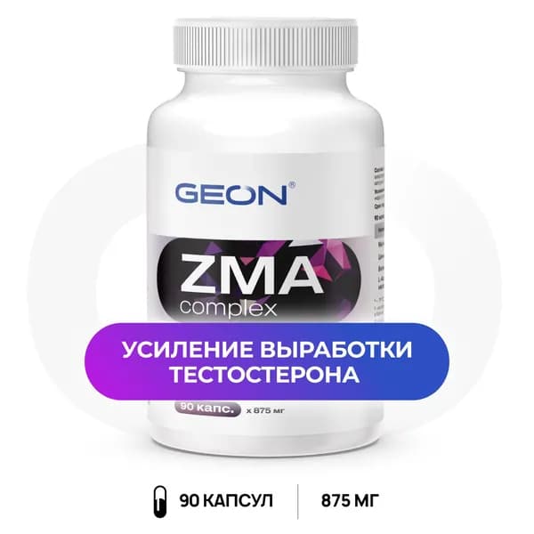 GEON Минерально-витаминный комплекс для повышения тестостерона ЗМА ZMA complex 90 капсул х 875 мг