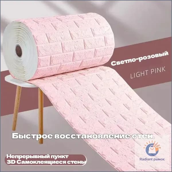 Стеновая панель Панели самоклеющиеся для стен плитка 70 смx1м, мягкие, 3д, пвх, декоративные