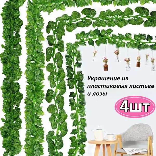 Ротанг Для Плетения,Ротанг,4 шт