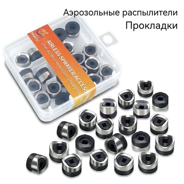 Запасные части для безвоздушных распылителей, ремонтный комплект для безвоздушных распылителей