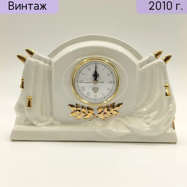 Часы настольные в стиле Ампир Большая Медведица фарфор золочение Россия 2000-2020 гг