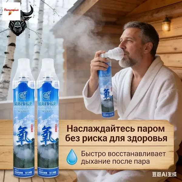 Умный кислородный баллончик, 2 шт, портативный источник чистого кислорода для дыхания, спорт, путешествия и отдых-.