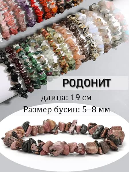 Браслет из бисера