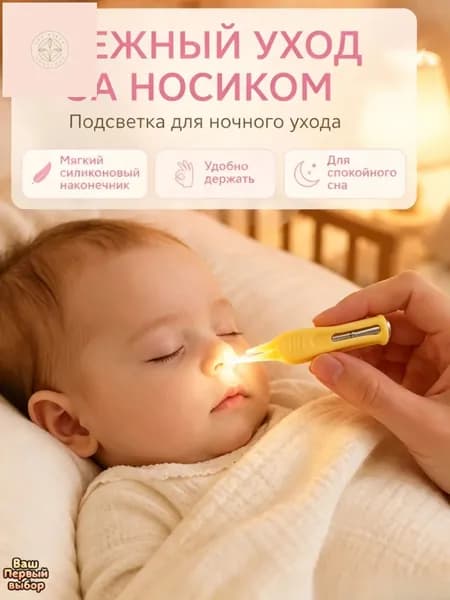 Зажим для детской козявки-зеленый