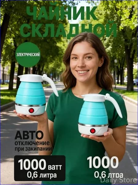 Электрический чайник 1, синий