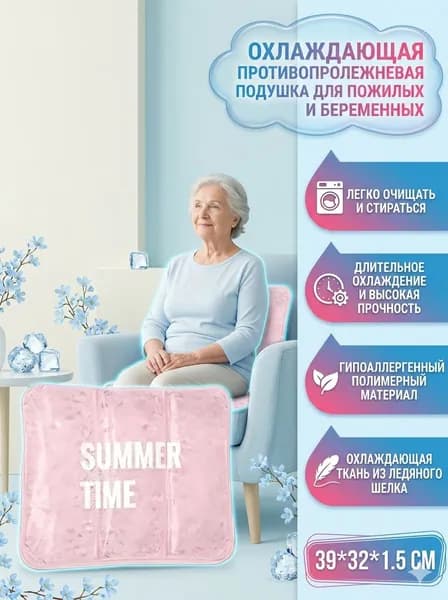 Противопролежневый матрас для лежачих больных матрас противопролежневый охлаждающий с гелем