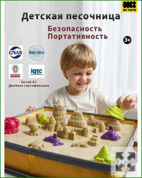 Детский песочный бассейн содержит 3 кг космического песка, безопасного, нетоксичного и не прилипающего к рукам, 40*40*9 смcm