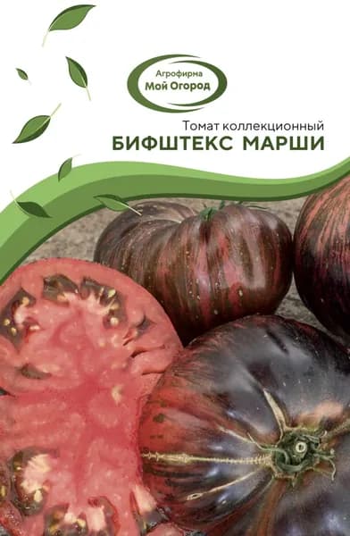 Томат БИФШТЕКС МАРШИ декоративный коллекционный семена 5 шт