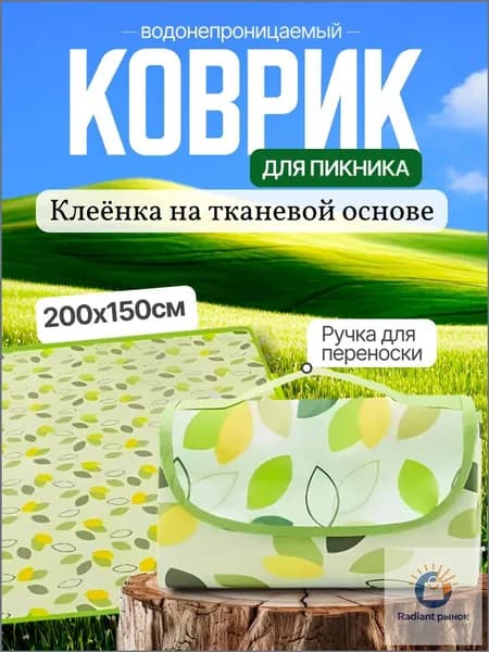 Плед пляж  х 150 см