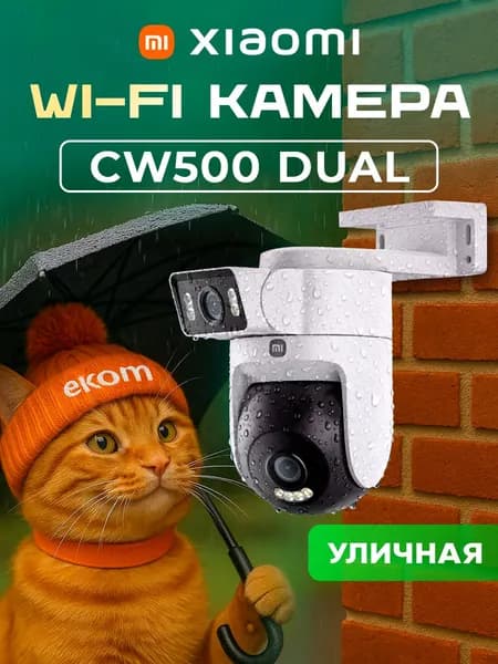 IP-камера Xiaomi Outdoor Camera CW500 Dual BHR9402EU