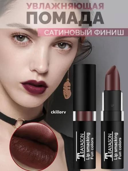 12 цветов губной помады/стойкая сексуальная помада/матовый цвет, косметический блеск для губ