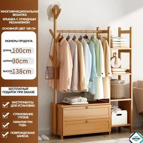 Гардеробная система, Бамбук, 100х30х138 см