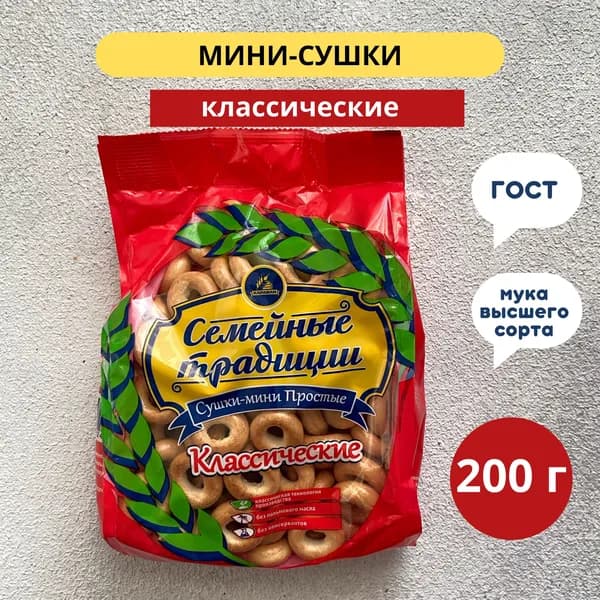 Сушки Невская сушка мини простые