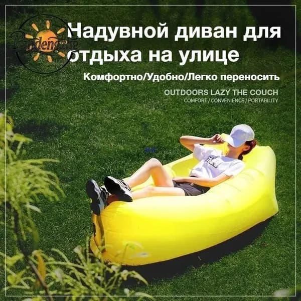 Шезлонг