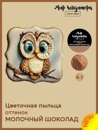 Краситель пищевой Мир Кондитера PASTRY WORLD Сухой 4г. 1шт.