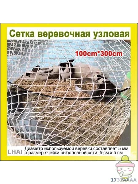 Сетка веревочная узловая 3mx1m ширина заградительная защитная спортивная(Диаметр используемой верёвки составляет 5 мм, а размер ячейки рыболовной сети 5 см х 5 см)