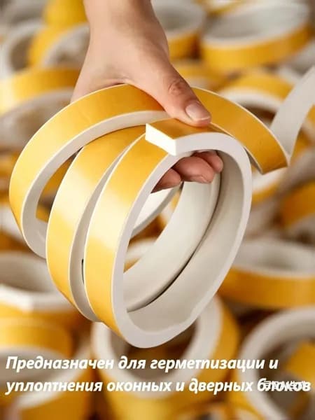 Универсальный шнур для шумоизоляции деревянных окна и дверей.Уплотнитель для пластиковых окон самоклеющийся 3м.Пароизоляционная лента от щелей для теплоизоляции и мелкого ремонта.
