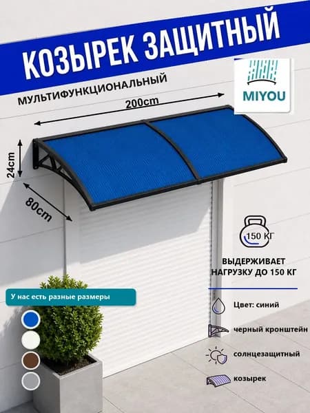 Навес для крыльца, подходит для дверей/окон, черный кронштейн, синий пластина из поликарбоната,80*200 cm
