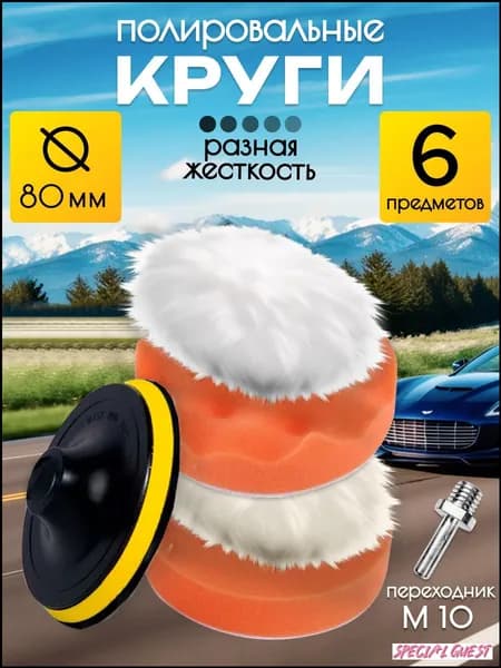 Круг шлифовальный 80 x 80 x 10; №0