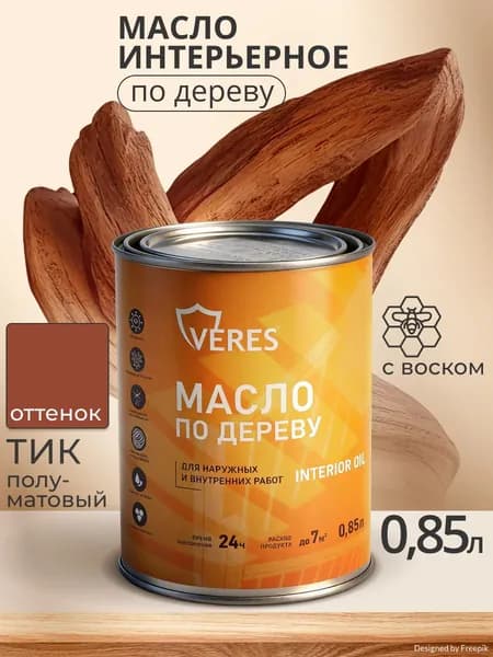 Масло для дерева Veres Interior Oil, 0,85 л, тик