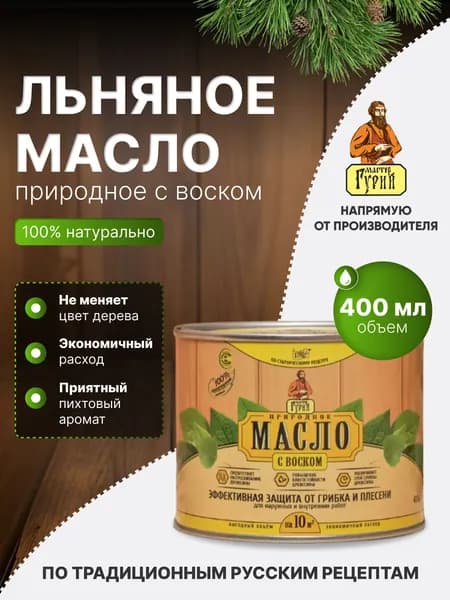 Мастер Гурий Масло для дерева, Масляная, Матовое покрытие, 0.4 л, золотой, медь