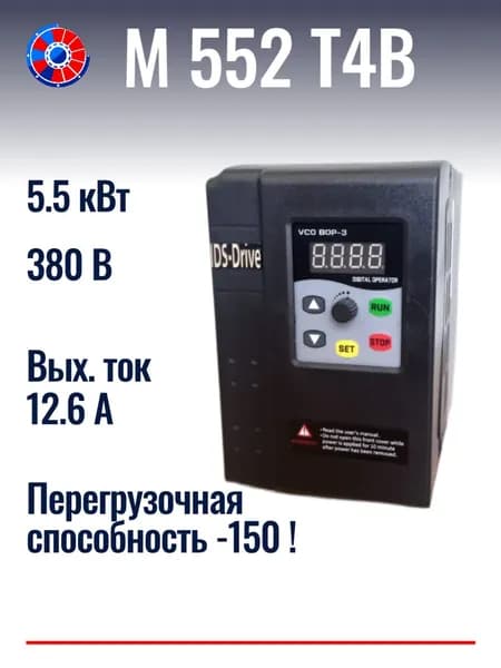 Частотный преобразователь IDS-Drive M552 T4B 5.5 кВт 380В